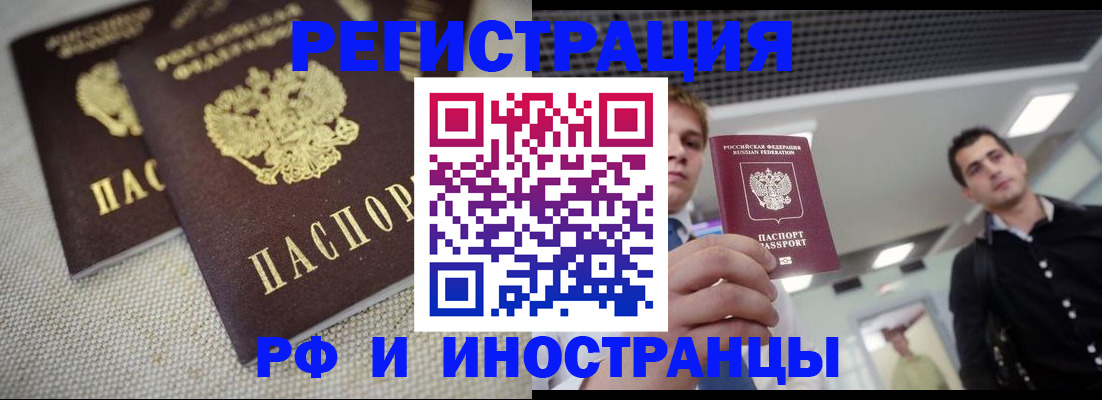 временная регистрация 2025 в Заволжске