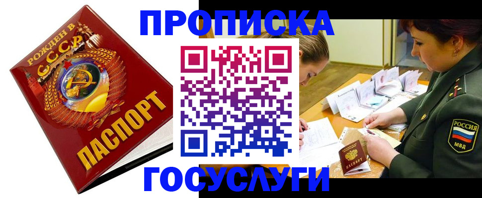 регистрация в Заволжске