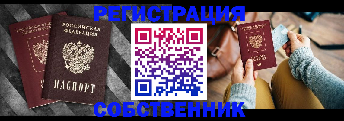 временная регистрация гарантия в Заволжске