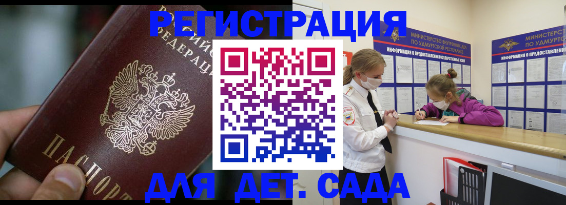 регистрация для школы в Заволжске